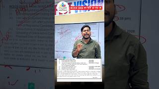 BCECE 2026 Form Out 🚨 जल्दी Apply करो 🏃‍♂️ Full Details #bcece2026 #biharbcece #bcece2026form