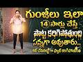 0/15 సార్లు ఇలా చేస్తే తరువాత మీ పొట్ట కనిపించదు | Thigh Fat Belly Fat Burning Exercises | Sahithi