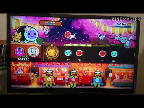 【太鼓の達人ps4】さくらんぼ      全良
