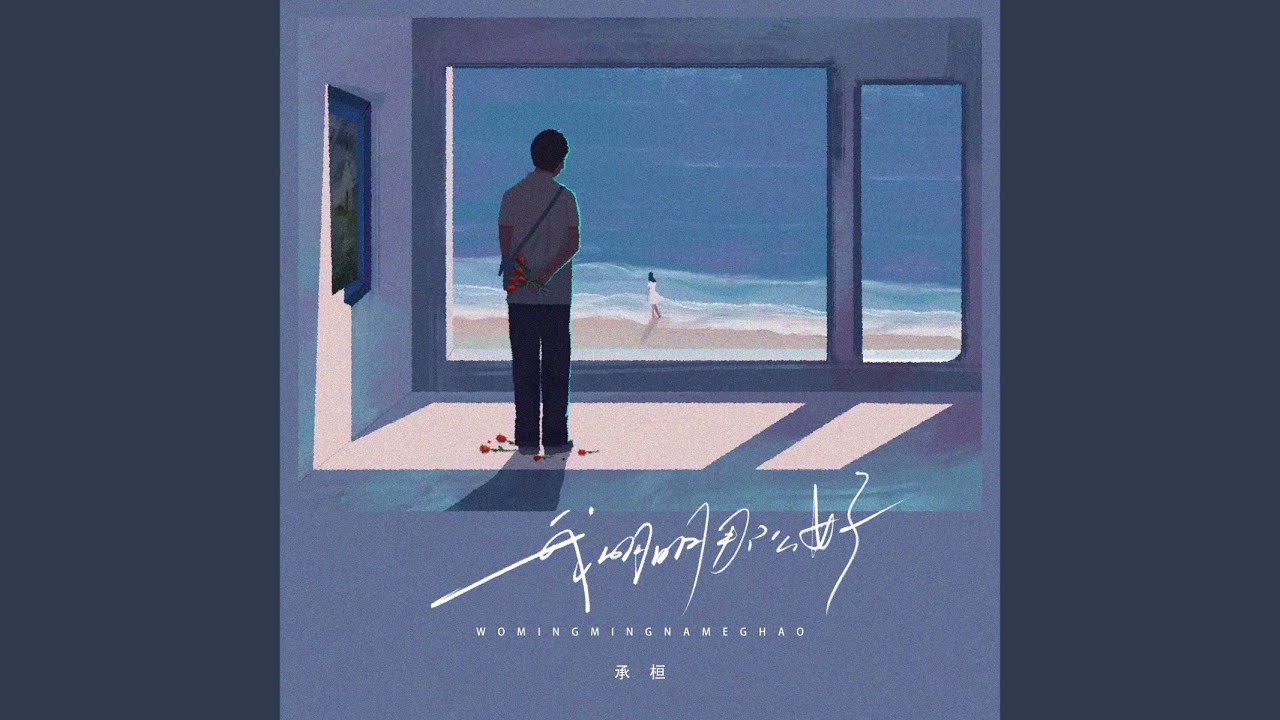 TOP 10 PINYIN LYRICS: March 2025