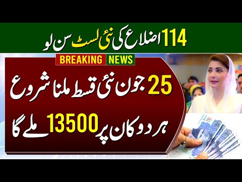 BISP 14500 New