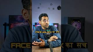 Face Unlock कैसे काम करता है? 3D Face Scan Explained #lalitechofficial #smartphone #faceunlock