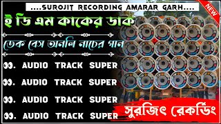✨Roadshow edm nonstop dek bass song🔥ই ডি এম ননস্টপ ডেক বেশ 🎧Edm dek bass song 🔴2025 dek bass song  🚩