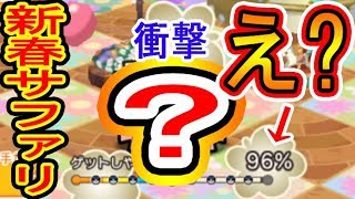 新春サファリで4 を引いた強運のポケとる動画はこちらです ポケとる実況 Youtube