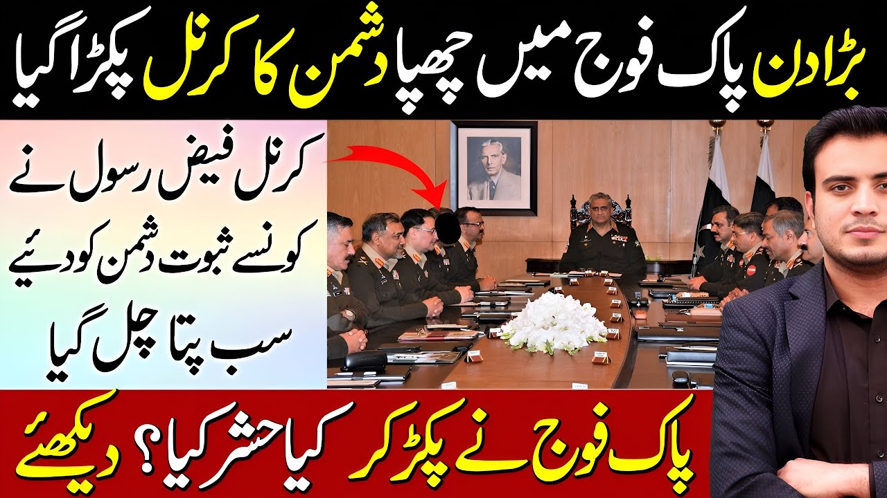 Retired Col Faiz Rasool Exposed | Pakistan Army Investigation Report ...