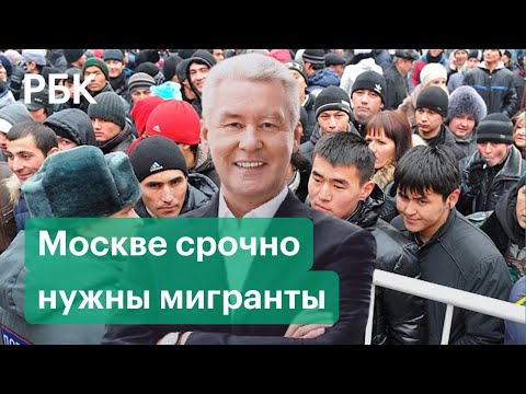 Мэрии Москвы не хватает мигрантов. Какая связь между количеством приезжих и ценой на жильё?