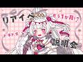 #メルちゃんライブ2026【リアルイベント】みんなに会える！「アニソンボカロ魂！」出演のお知らせ✨🔥【メルティ♡チュチュ】#おぱんちゅらいぶ