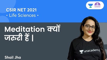 Meditation क्यों जरुरी हैं | जानिए shail jha ma