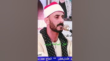 وما يدريك لعل الساعة قريب للقارئ الشيخ هانى الكاتب
