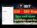 IBIT Exchange Airdrop | ফ্রিতে ইন*কাম