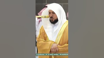 تلاوة فضيلة الشيخ د. ⁧‫#ماهر_المعيقلي‬⁩   من صلاة المغرب 4  ذو الحجة  1446هـ. #اكسبلور