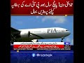 Historic Comeback: PIA Resumes UK Flights After 5 Years — Pakistan’s Image Restored.