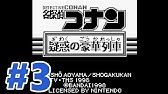 Gb 名探偵コナン 地下遊園地殺人事件 エンディングまで Youtube