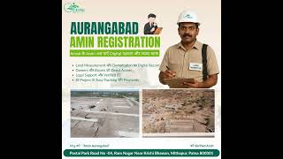 Aurangabad के Amin अब होंगे Online Verified!