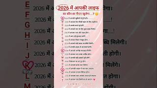 Good Night Status 2026 Me Apki Life Ka Konsa Chapter Khulega love shorts letter