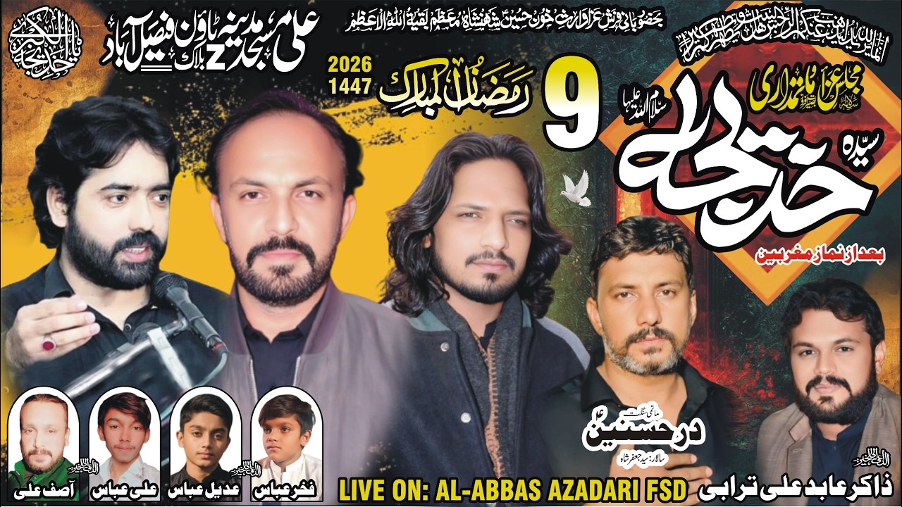 🔴Live Majlis 9 Ramzan 2026 | Ali Masjid Imam Bargha Madina Town Faisalabad | @Al-AbbasazadariFsd ​​