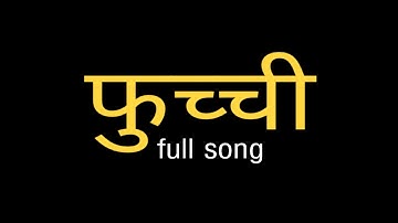 Vtm New || फुच्ची ) Fuchi New Nepali Rap || Official Song 2020