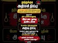 Today's news in tamilnadu #news#todaynews #todaysnews #today #trending #trendingnews #viraltamil