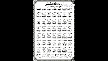أسماء الله الحسنى ستوريات ادعيه بدون صوت متميزه ستوريات ادعيه قصيره ستوريات ادعيه دينيه انستغرام 