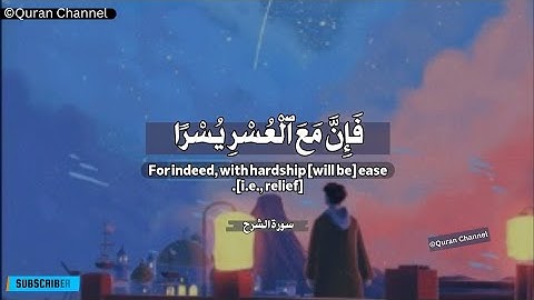 ساعة كاملة - راحة نفسیة🥺 تلاوة هادئة تریح القلب والاعصاب🎧 قارئ عبدالرحمن مسعد - هیثم الدخین❤