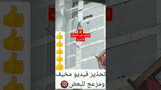 انقذوه في اللحضه الاخيره