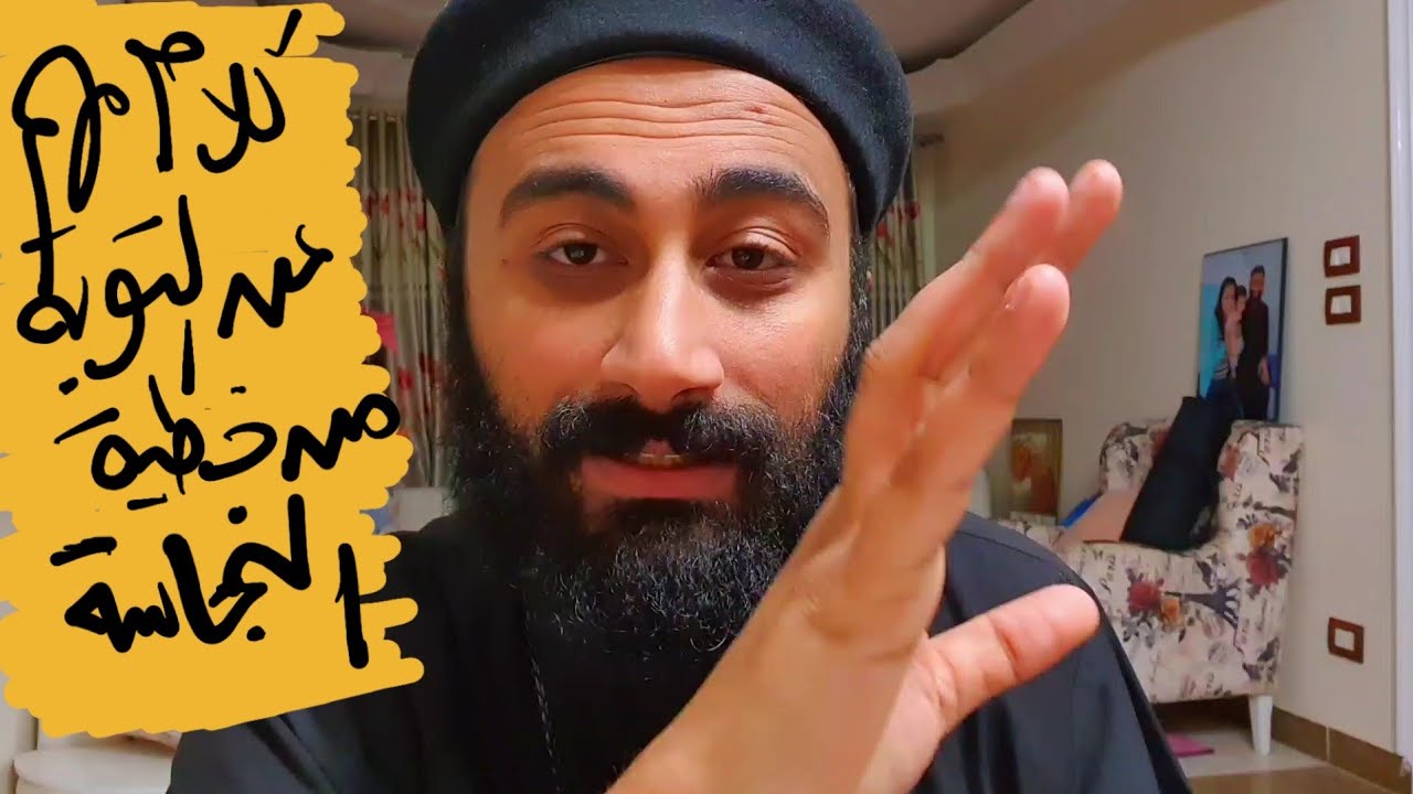 دردشة في التوبة من الخطايا الجنسية | خطوات عملية ١