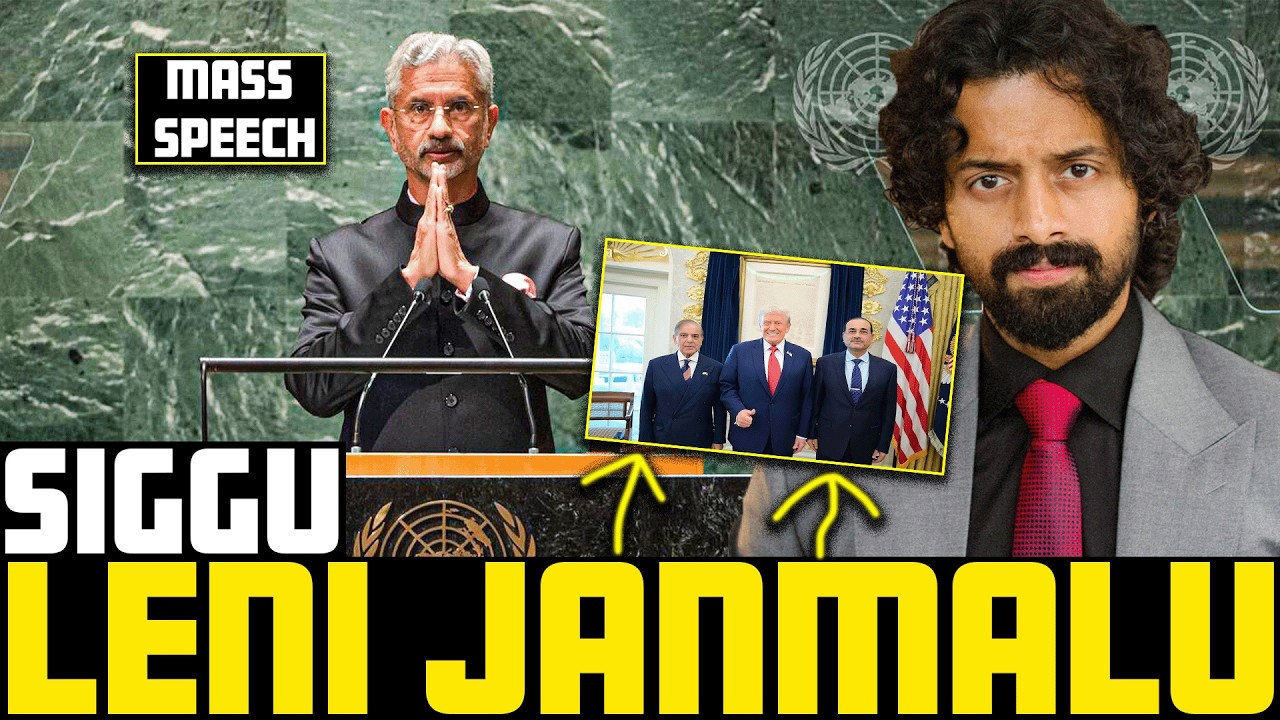🚨S Jaishankar’s Mass SPEECH At UN DECODED🤯 | Aye Jude✊
