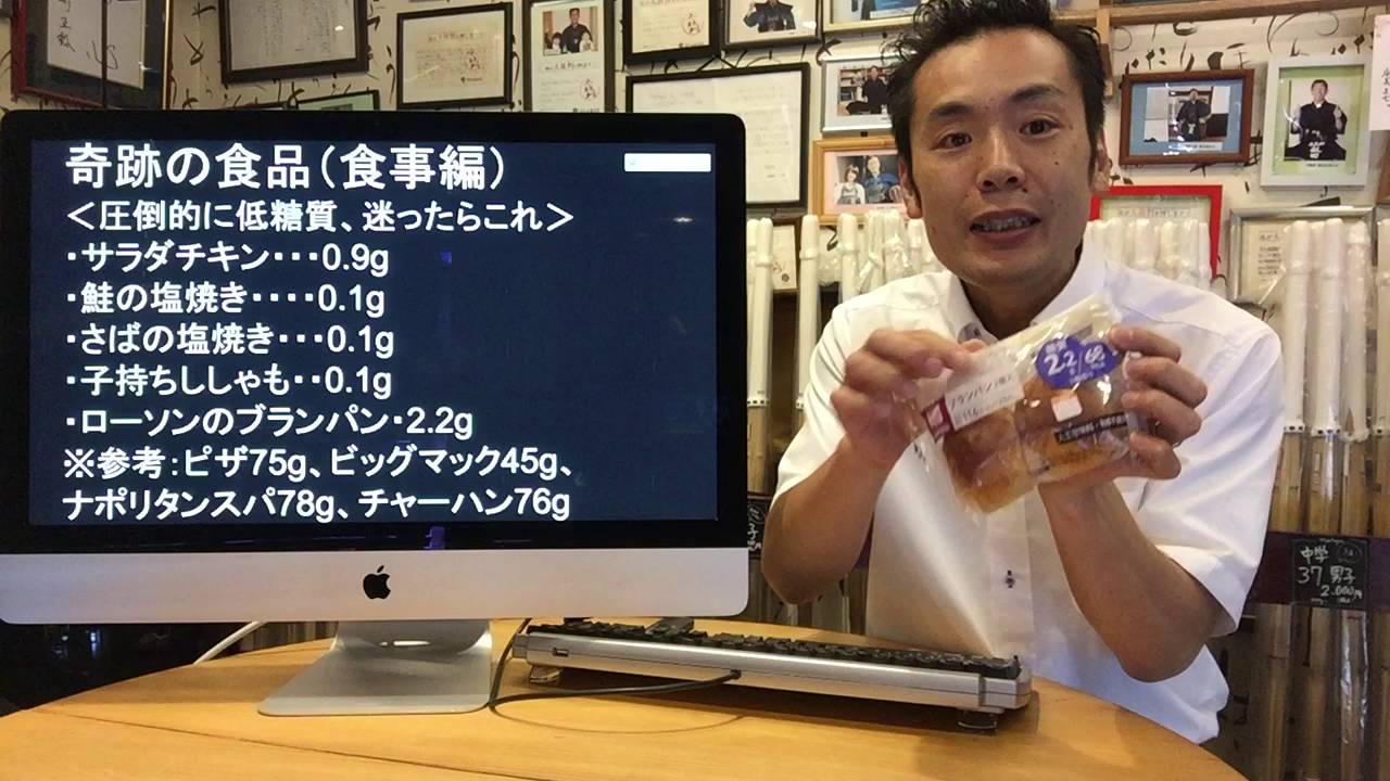 店長3ヶ月で17kg痩せたら剣道が楽になった。その3 - YouTube