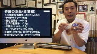 店長3ヶ月で17kg痩せたら剣道が楽になった。その３