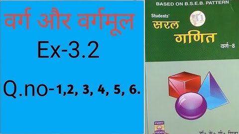 सरल गणित,k.c.sinha.class-8, Ex-3.2,Q.no. 1,2,3,4,5,6.@wisdompoint1970