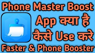 Phone Master Boost App kaise use kare || How to use Phone Master Boost App || Phone Master Boost App screenshot 3