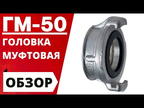 ᐉ Гайка муфтовая