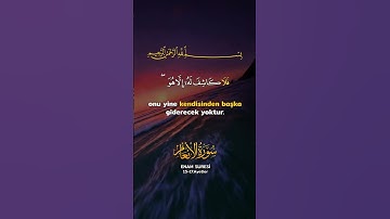 القرآن الكريم تلاوة خاشعة ومؤثرة #القران #اكسبلور #اكسبلورهاشتاقات #تيك_توك