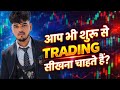 Starting trading for beginners 😣 || professional traders methods 🤑