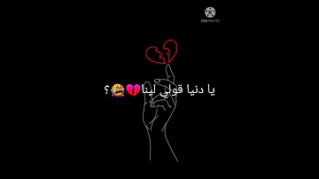 تصميم عن اغنية مات الحب اللي كان 