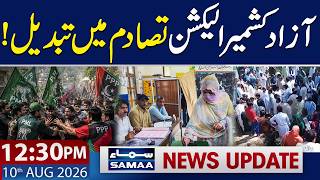 Azad Kashmir Election | Fight Between PPP and PML-N Workers During Polling | 12:30 PM News Update screenshot 3