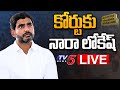 Nara Lokesh's Two Days Break For Yuva Galam Padayatra; Deets Inside