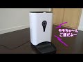 アプリで確認できる自動餌やり器 smartpetfeeder