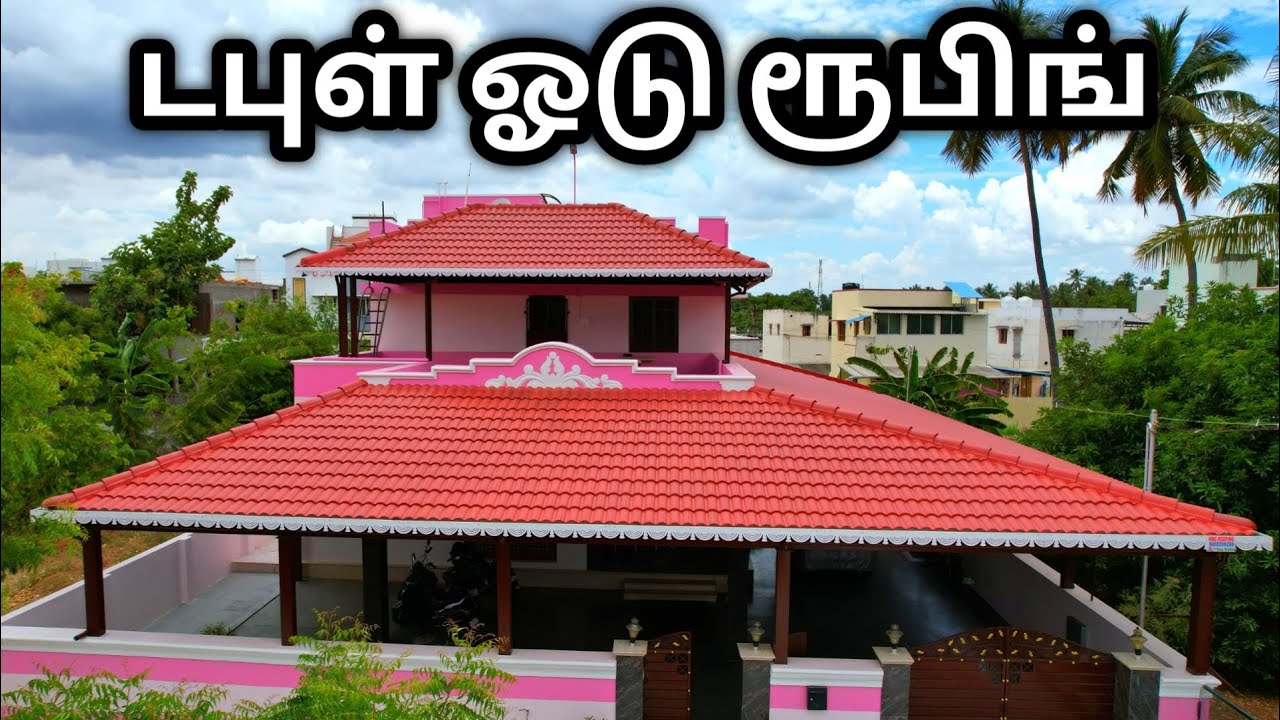 Best and professional clay tile roofing | டபுள் ஓடு Roofing for home | cooling roofing for Tamilnadu