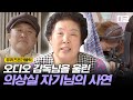 [#유퀴즈온더블럭] 기-승-전-자식 생각인 의상실 자기님! 딸, 아들에게 보내는 영상 편지에 오디오 감독님도, 편집자도 눈물 줄줄😭 EP20│#디글