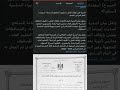 تكييف المناهج قرار من وزارة التربيه بتكييف المناهج للعام الدراسي ٢٠٢٢ ٢٠٢٣ تكييف المناهج قرار من وزارة التربيه بتكييف المناهج للعام الدراسي ٢٠٢٢ ٢٠٢٣