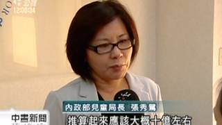 20121008公視中晝新聞-- 龍年出生率高 29億育兒津貼不夠用.