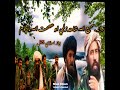 شهيد سمېع الله شاهد زلمي ترانه شهيد سمېع الله شاهد زلمي ترانه