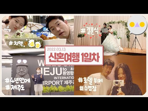 {보통날} <strong>엄빠</strong> 몰래 제주도 여행갔던 커플의 4년 뒤