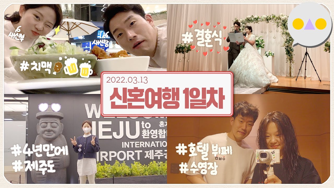 {보통날} 엄빠 몰래 제주도 여행갔던 커플의 4년 뒤