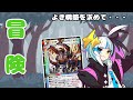 シャチホコ構築を求めて17弾環境を冒険する【デュエプレ】【デュエルマスターズプレイス】
