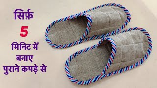 5 minutes easy-किसी भी साइज के मोजे बनाए पुराने कपड़े से/winter socks boots for ladies/girls/kids