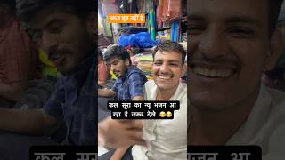 Sura Is Back ारवाड़ीComedy
