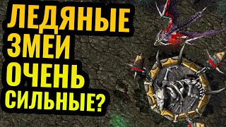 ЧЕМПИОН МИРА В ШОКЕ: Ледяные Змеи удивили топ-1 игрока 2020 года в Warcraft 3 Reforged