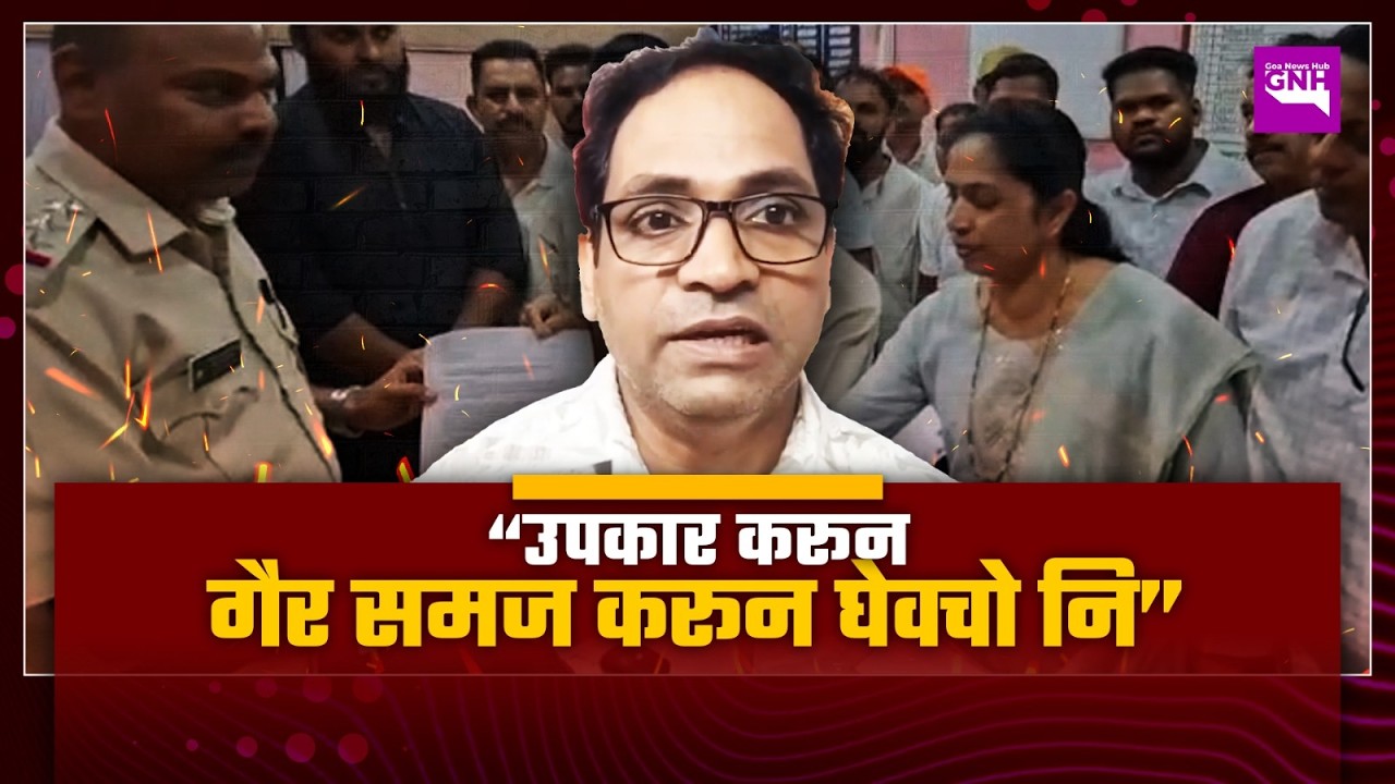 RAJDEEP NAIK CLARIFIED | GNH | 26/02/26